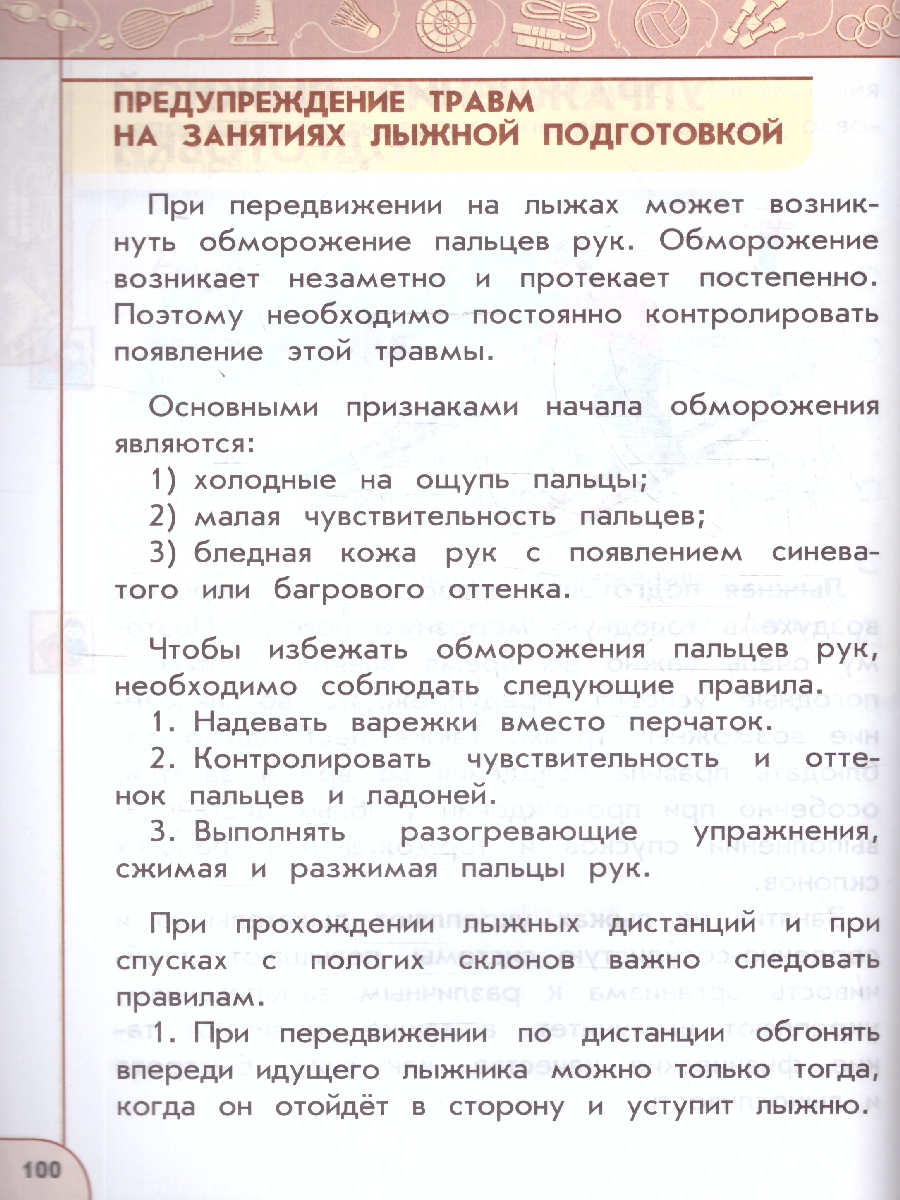 Обложка книги Физическая культура 4 класс. Учебник. УМК Перспектива. Новый ФП. ФГОС, Автор Матвеев А. П., издательство Просвещение | купить в книжном магазине Рослит
