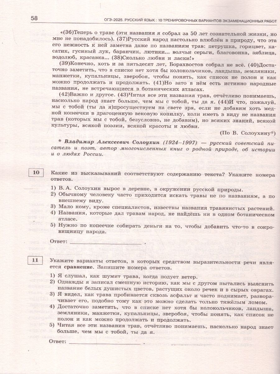 Обложка книги ОГЭ-2025 Русский язык. 10 тренировочных вариантов экзаменационных работ для подготовки к ОГЭ, Автор Степанова Л. С., издательство АСТ | купить в книжном магазине Рослит