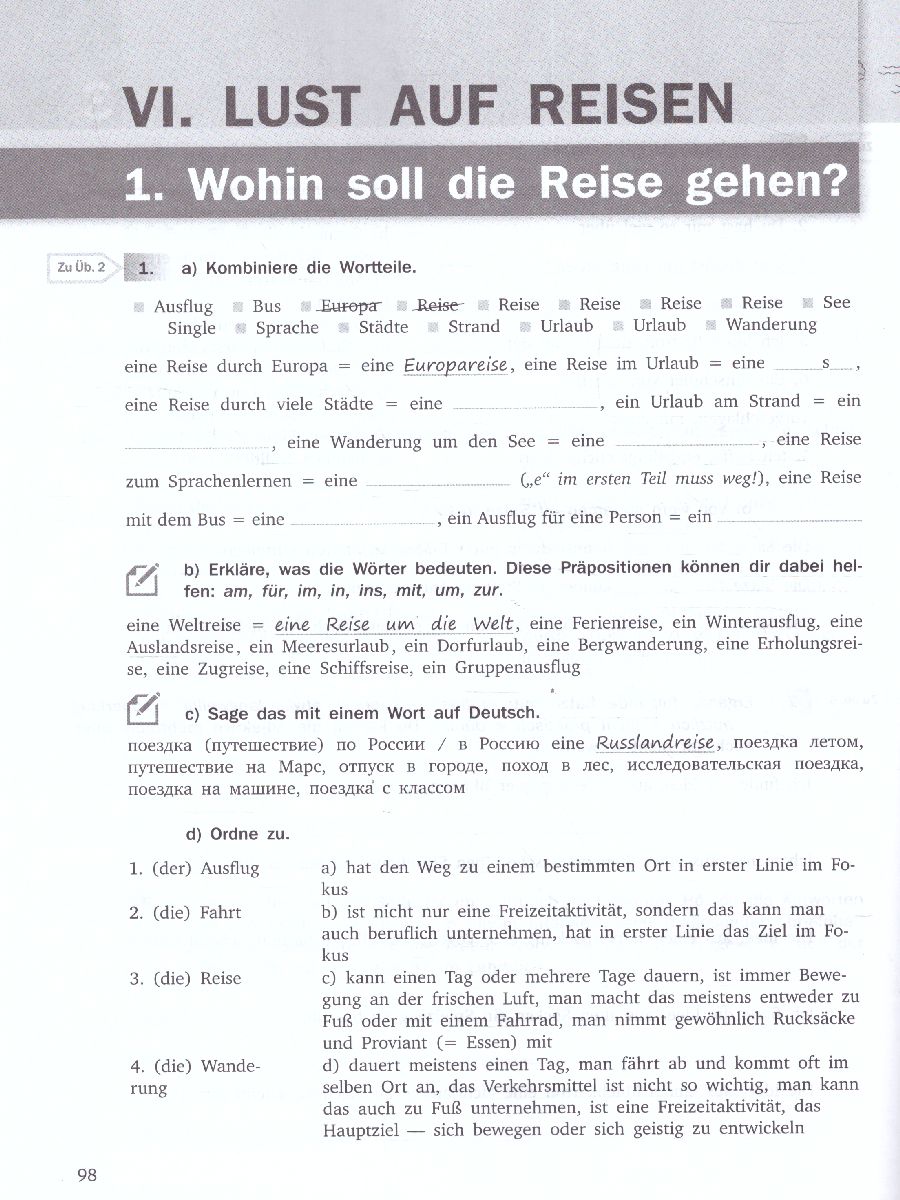 Обложка книги Немецкий язык 6 класс. Spektrum. Рабочая тетрадь, Автор Артемова Н.А. Гаврилова Т.А., издательство Просвещение/Союз                                   | купить в книжном магазине Рослит
