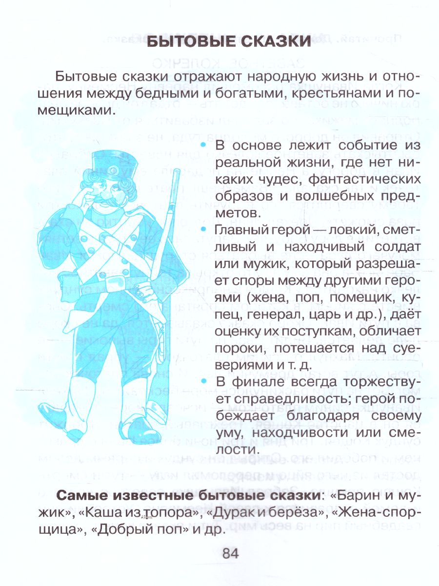 Обложка книги Начальная школа. Тренировочные упражнения в картинках. Русский язык, Математика, Литературное чтение 3 класс, Автор , издательство ЛИТЕРА | купить в книжном магазине Рослит