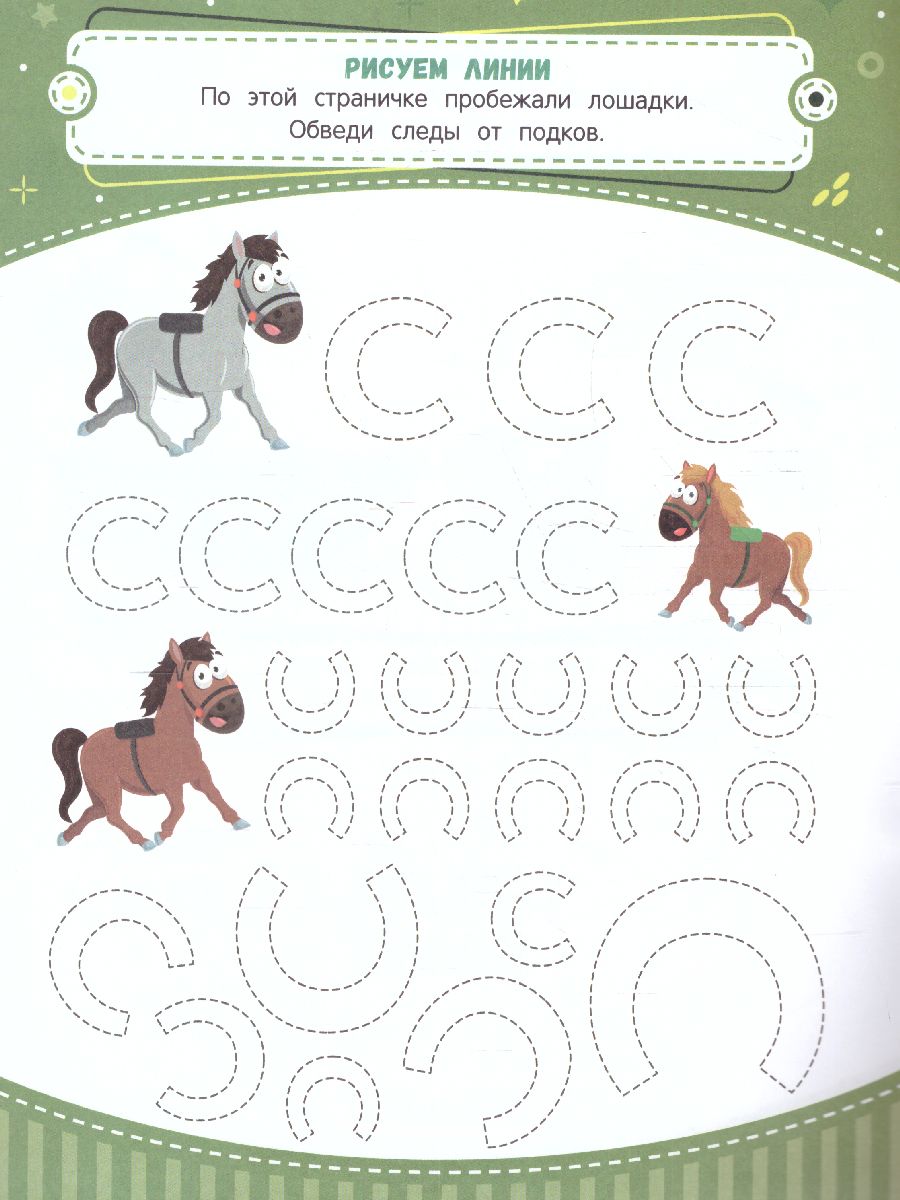 Обложка Тренажер по чистописанию от 4 до 5 лет. Прописи, издательство Феникс-Премьер                                     | купить в книжном магазине Рослит