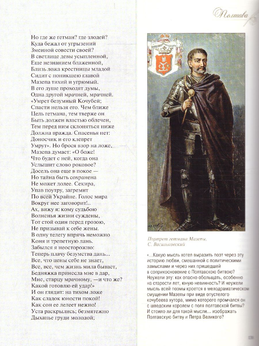 картинка Пушкин. Стихотворения и поэмы / Подарочная от магазина Рослит