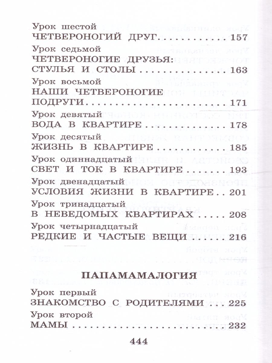 Обложка Конфетоедение. Веселые науки /БолДетБибл, издательство АСТ | купить в книжном магазине Рослит