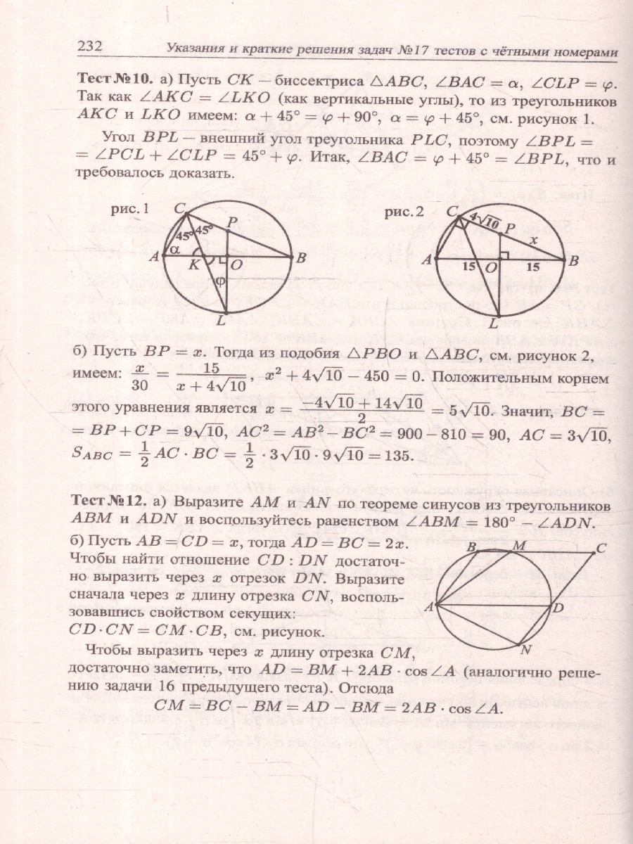 Обложка книги ЕГЭ 2024 Математика. Подготовка. Профильный уровень. Решебник, Автор Мальцев Д.А. Мальцев А.А. Мальцева Л.И., издательство Афина | купить в книжном магазине Рослит