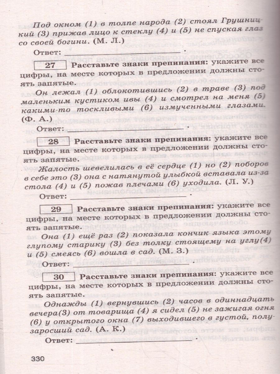 Обложка книги ЕГЭ.Русский язык. Комплексная подготовка. Теория и практика, Автор Симакова Е.С., издательство АСТ | купить в книжном магазине Рослит