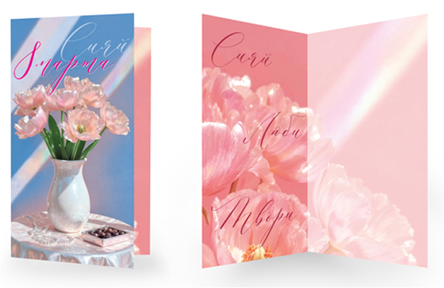 Обложка книги Открытка евроформата. Сияй 8 марта (без текста), Автор ЕФ-17028, издательство Сфера | купить в книжном магазине Рослит