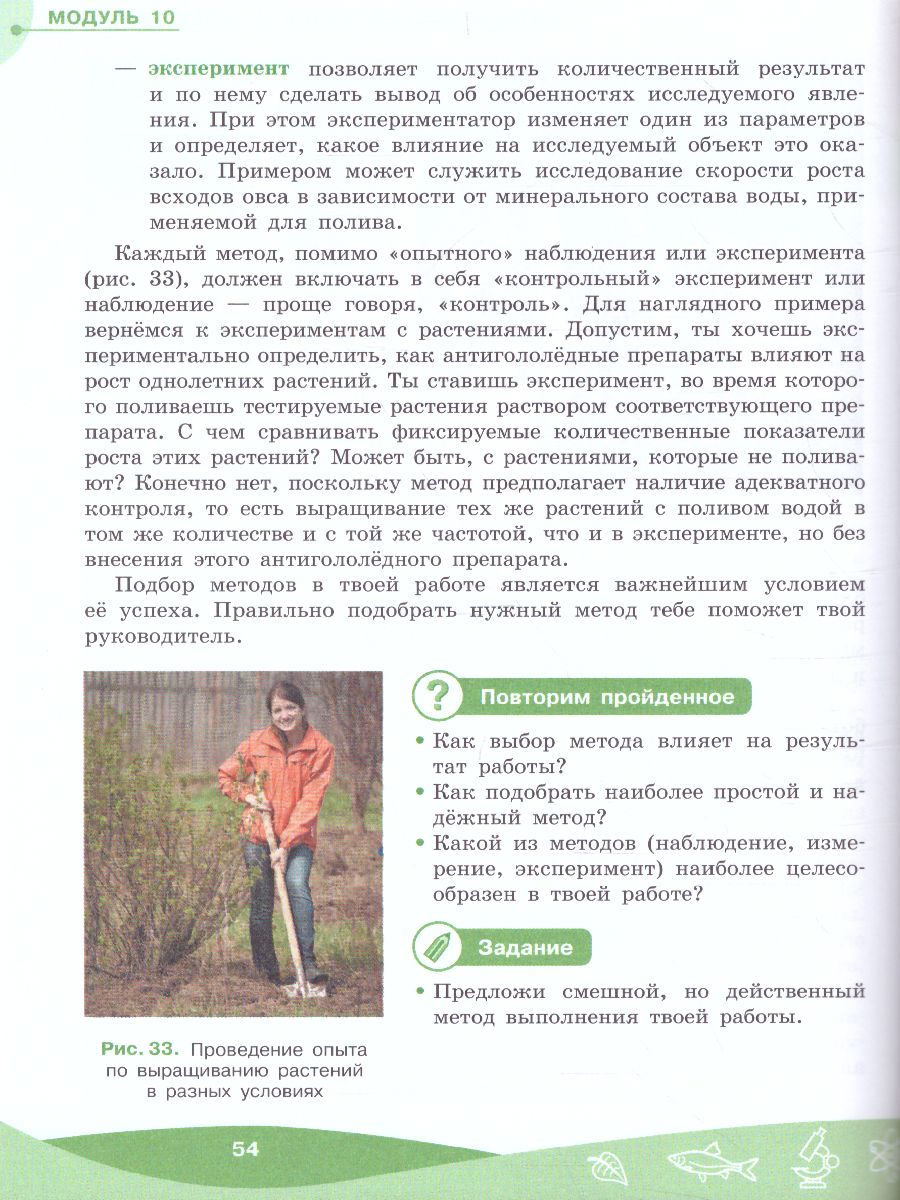 Обложка книги Проектная мастерская 5-9 класс, Автор Леонтович А.В. Смирнов И.А. Саввичев А.С., издательство Просвещение | купить в книжном магазине Рослит