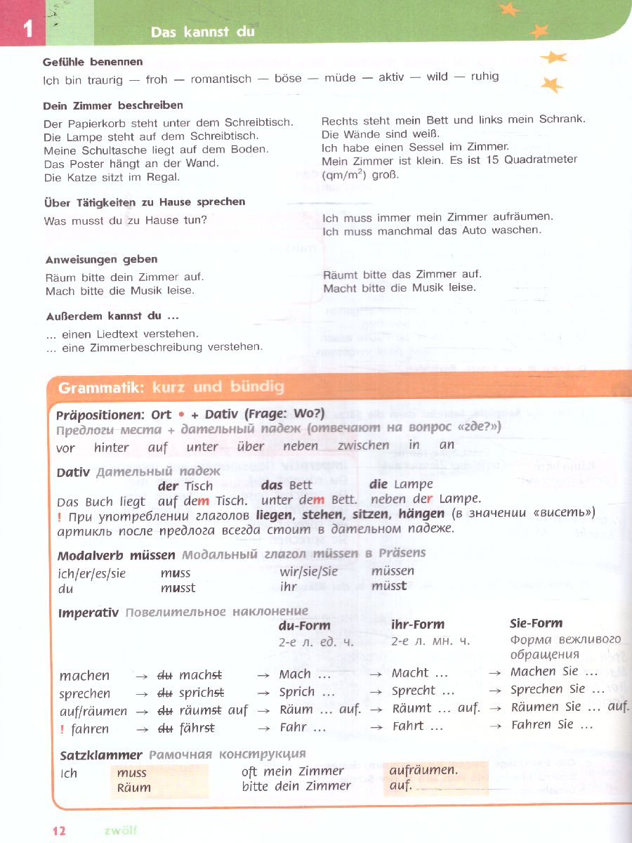 Обложка книги Немецкий язык 6 класс. Второй иностранный язык. Учебник (ФП2022), Автор Аверин М.М. Джин Ф. Рорман Л., издательство Просвещение | купить в книжном магазине Рослит