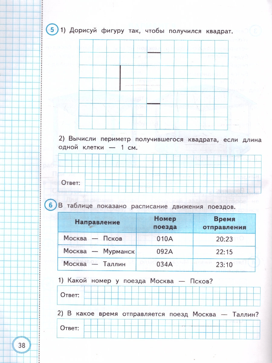 Обложка книги ВПР Математика 2 класс. Практикум. ФГОС Новый, Автор Волкова Е. В.; Бахтина С. В., издательство Экзамен | купить в книжном магазине Рослит