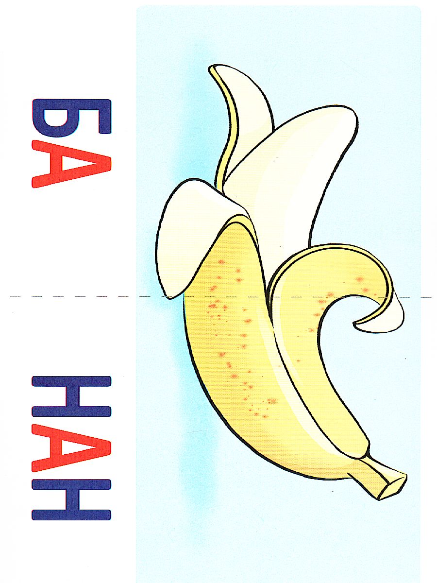 Обложка книги Читаем по слогам. Двусложные слова. Для детей 4-7 лет (учебно-игровой комплект), Автор Танцюра С.Ю., издательство Сфера | купить в книжном магазине Рослит