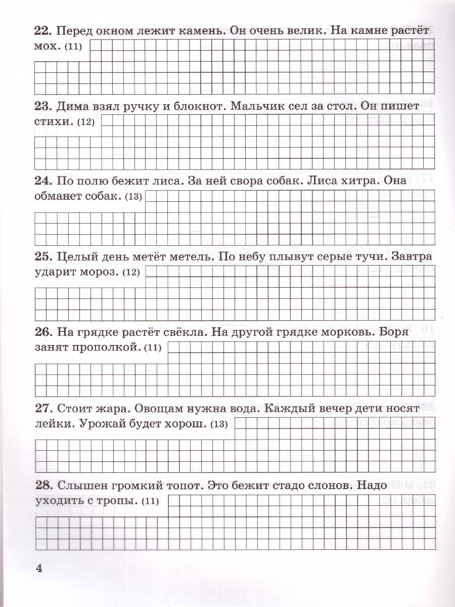 Обложка книги 3000 заданий по русскому языку 1 класс. Контрольное списывание, Автор Узорова О.В. Нефёдова Е.А., издательство АСТ | купить в книжном магазине Рослит