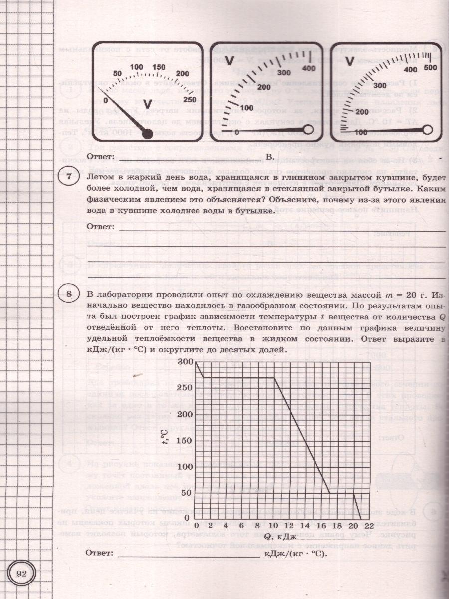Обложка книги ВПР Физика 8 класс. Типовые задания. 25 вариантов. ФИОКО СТАТГРАД. ФГОС Новый, Автор Якута А. А., издательство Экзамен | купить в книжном магазине Рослит