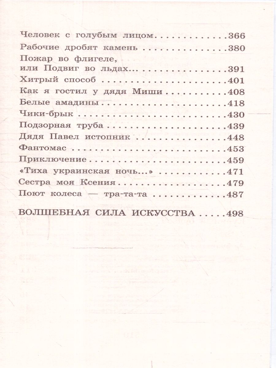 Обложка книги Денискины рассказы / Большая детская библиотека, Автор Драгунский В.Ю., издательство АСТ | купить в книжном магазине Рослит
