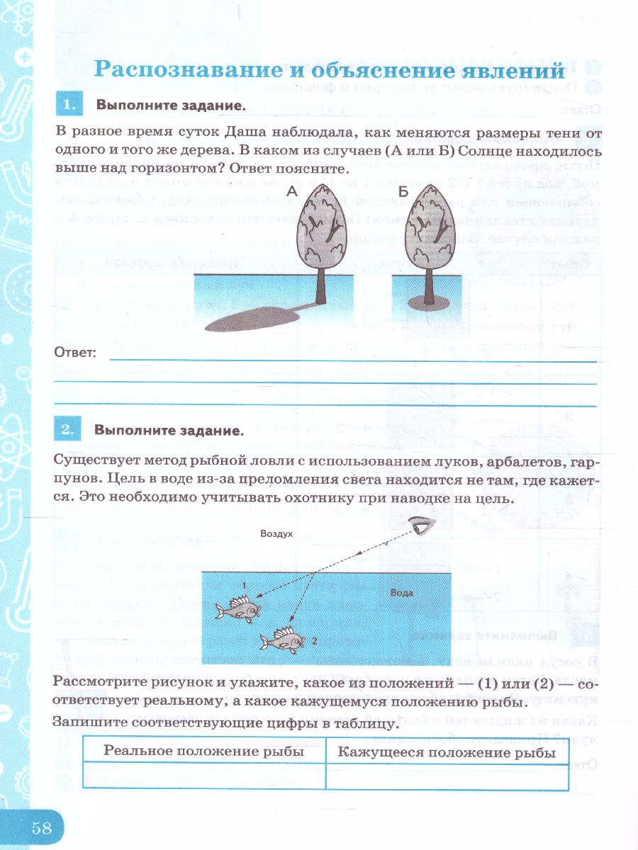 Обложка книги Физика 8 класс. Рабочая тетрадь к учебнику А.В. Перышкина. Формирование естественно-научной грамотности. ФГОС (к новому ФПУ), Автор Камзеева Е.Е., издательство Экзамен | купить в книжном магазине Рослит