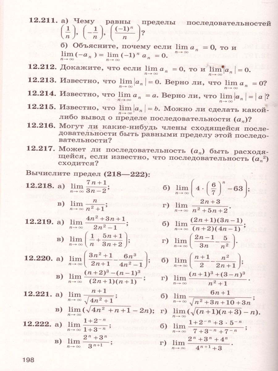 Обложка книги Сборник задач по Алгебре 8-9 класс, Автор Галицкий М.Л. Гольдман А.М. Звавич Л.И., издательство Просвещение | купить в книжном магазине Рослит