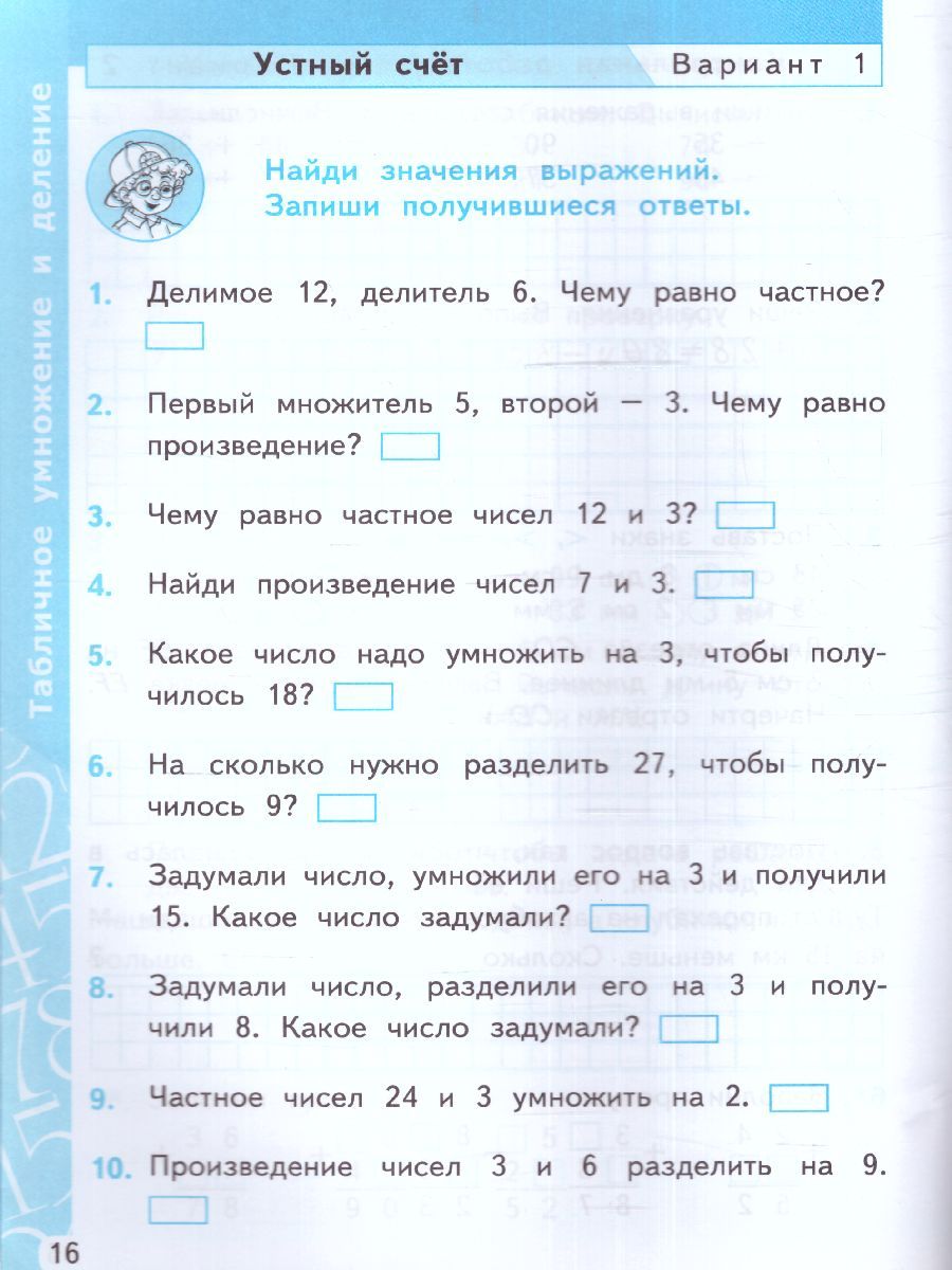 Обложка книги Математика 3 класс. Самостоятельная и контрольная работа (к новому ФПУ) ФГОС, Автор Лопаткова О.А., издательство Экзамен | купить в книжном магазине Рослит