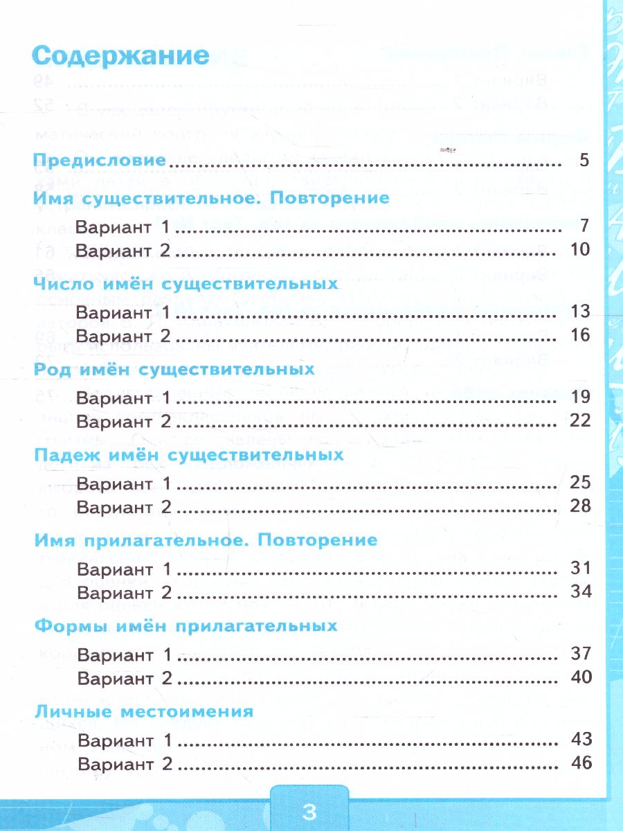 Обложка книги Английский язык 2 класс. Книга для родителей (к новому ФПУ). ФГОС, Автор Барашкова Е.А., издательство Экзамен | купить в книжном магазине Рослит