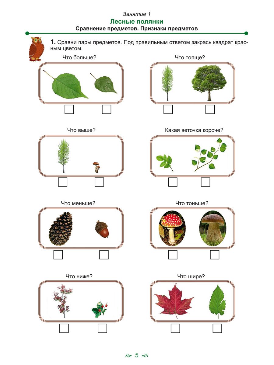 Обложка книги Математика с увлечением 1 класс. Рабочая тетрадь, Автор Буряк М.В. Карышева Е.Н., издательство Планета | купить в книжном магазине Рослит