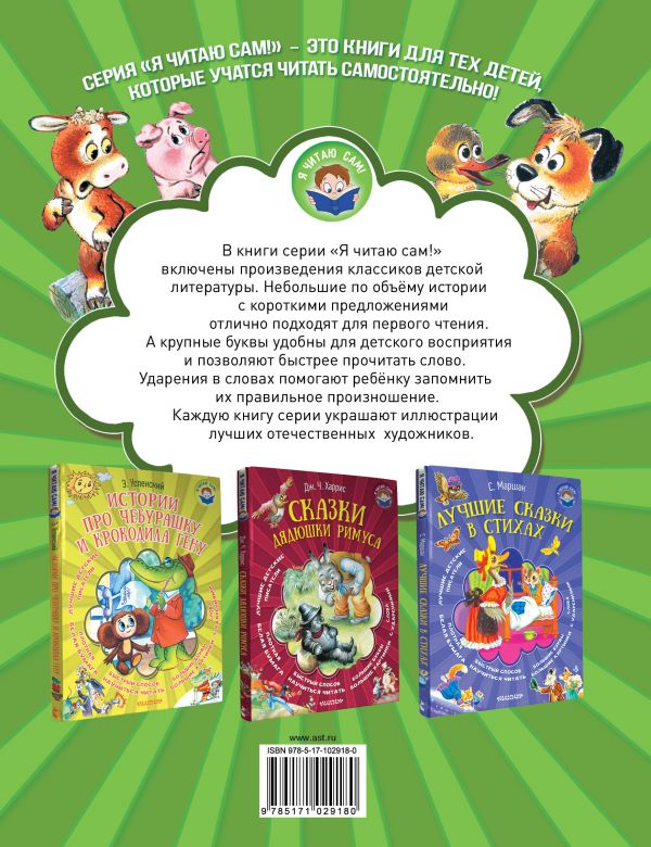 Обложка Ребятам о зверятах, издательство АСТ | купить в книжном магазине Рослит
