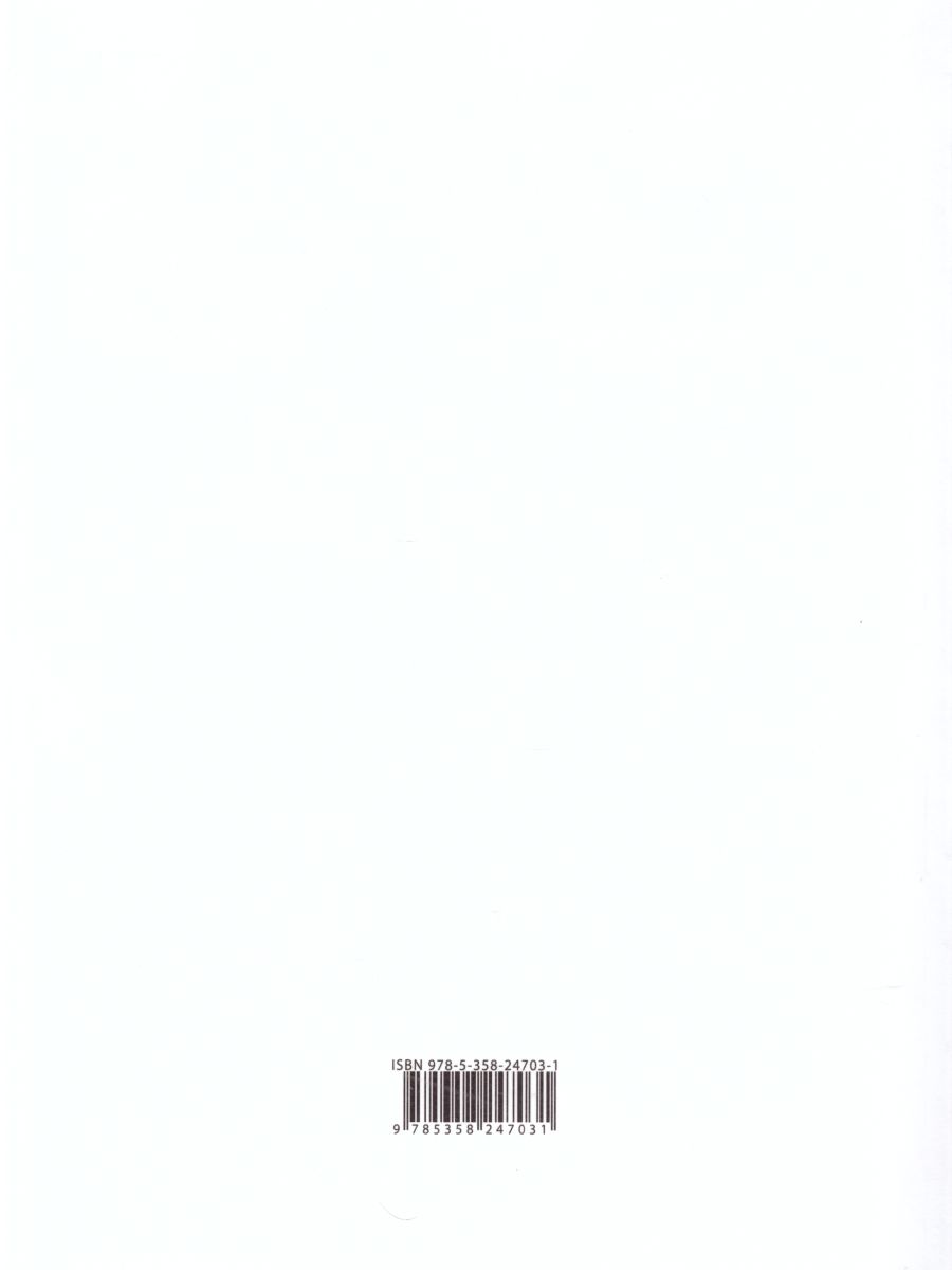Обложка книги Русский язык 2 класс. Учебник. Часть 1. ФГОС, Автор Желтовская Л.Я., издательство Просвещение/Союз                                   | купить в книжном магазине Рослит