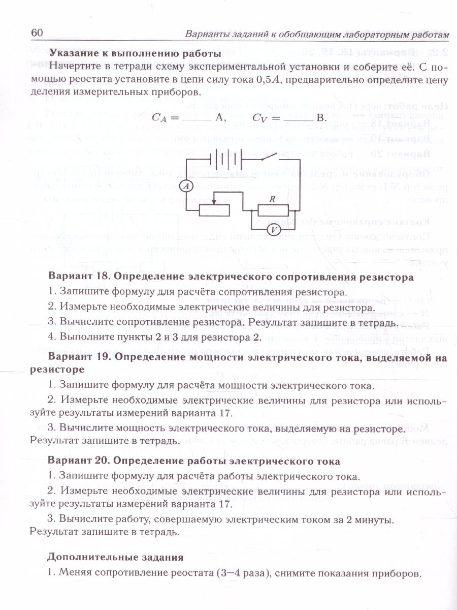 Обложка книги ОГЭ-2023. Физика. Обобщающие лабораторные работы. За курс физики основной школы. Практикум, Автор Атаманченко А. К. Махненко С. Г. Безуглова Г. С., издательство ЛЕГИОН | купить в книжном магазине Рослит