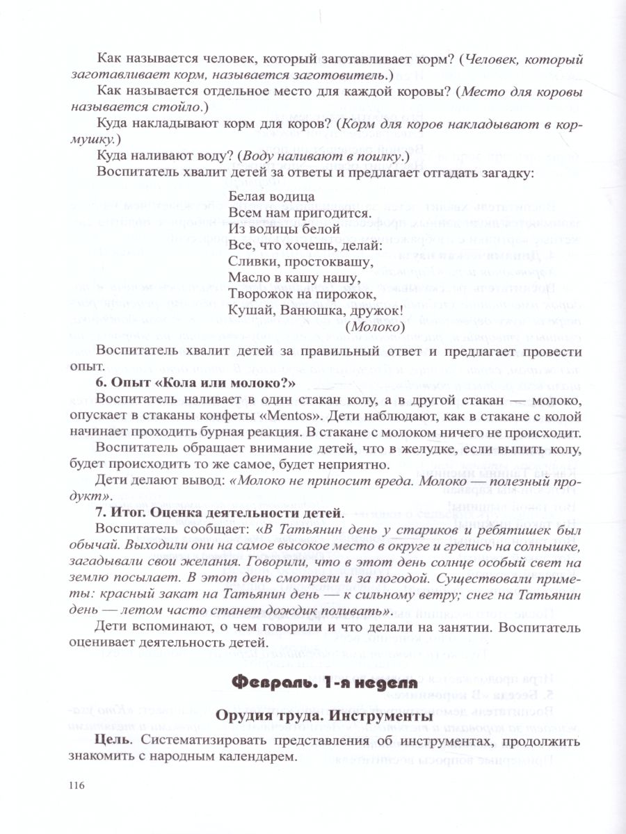 Обложка книги Конспекты непосредственной образовательной деятельности по ознакомлению с окружающим 5-7 лет. ФГОС, Автор Краузе Е.Н., издательство ДЕТСТВО-ПРЕСС | купить в книжном магазине Рослит