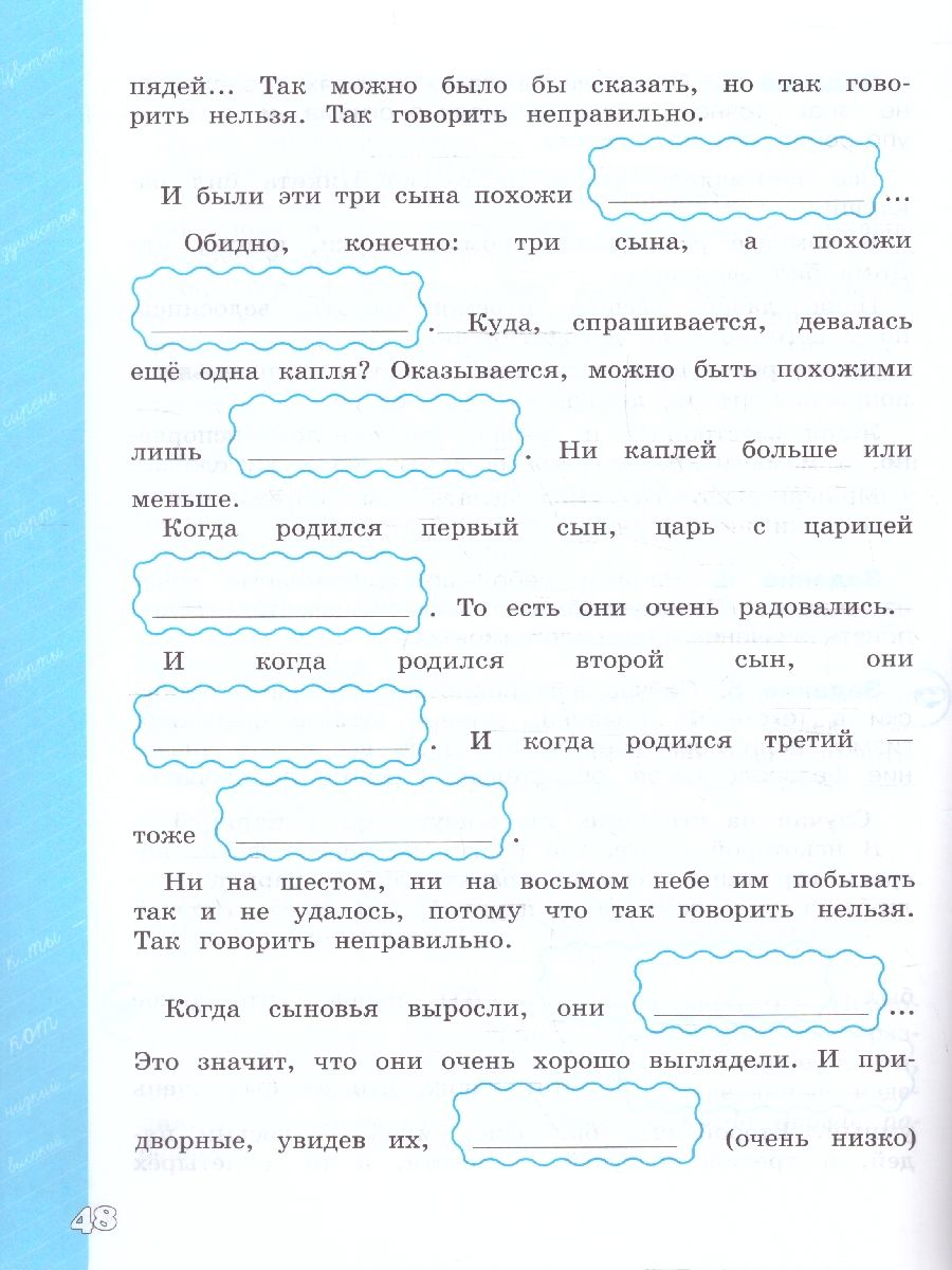 картинка Языковая грамотность. Русский язык. Развитие. Диагностика. 4 класс от магазина Рослит