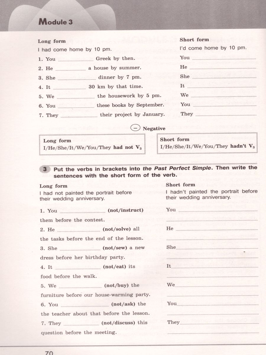 Обложка книги Английский в фокусе 8 класс. Spotlight Грамматический тренажер. ФГОС, Автор Тимофеева С.Л., издательство Просвещение | купить в книжном магазине Рослит