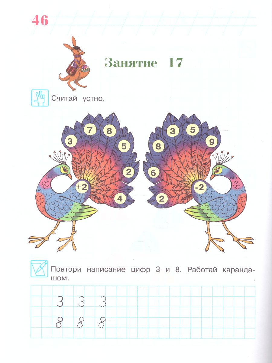 Обложка книги Считаю и решаю: для детей 5-6 лет. Часть 2, Автор Володина Н.В., издательство ЭКСМО | купить в книжном магазине Рослит