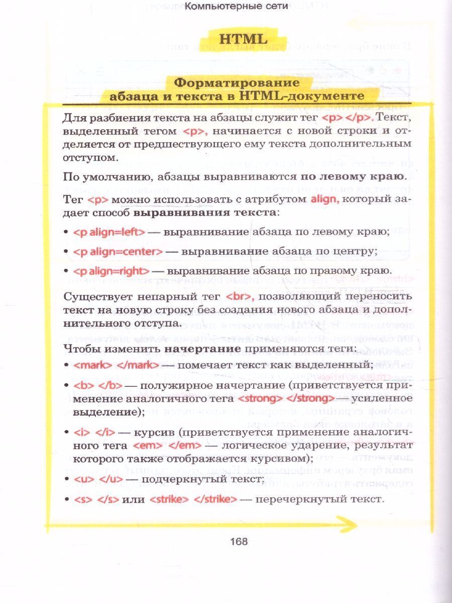 Обложка книги Информатика. Наглядный школьный курс, Автор Аксёнова О.И. Копыл В.И., издательство Кузьма                                             | купить в книжном магазине Рослит