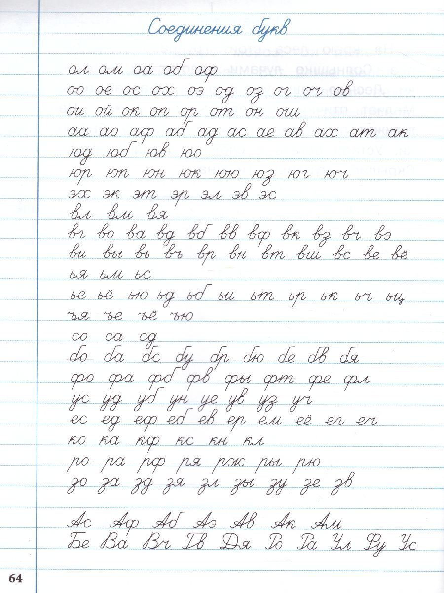 Обложка книги Тренажёр по чистописанию 2-3 кл. Переход с узкой строчки на широкую /ТР (Вако), Автор Жиренко О.Е., издательство Вако | купить в книжном магазине Рослит