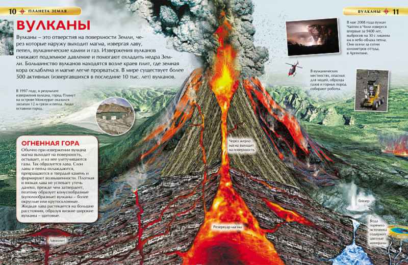 Обложка Планета Земля. (ДЭР), издательство РОСМЭН | купить в книжном магазине Рослит