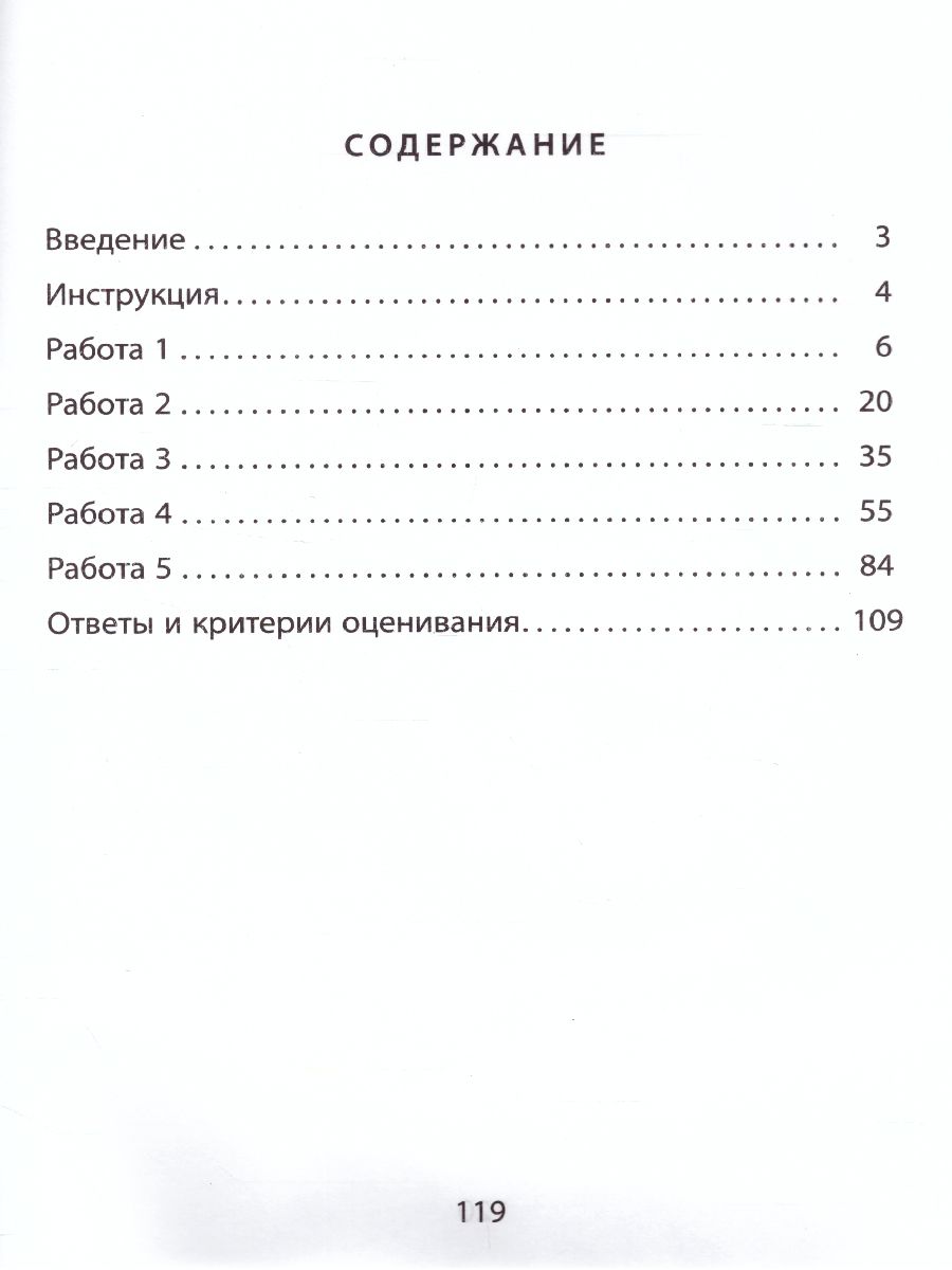 Обложка книги Читательская грамотность. Учимся понимать текст. Тренажёр PIRLS. Тетрадь 1, Автор Волкова Е.В. Ковальчук Ж.В., издательство Издательство Интеллект-центр | купить в книжном магазине Рослит