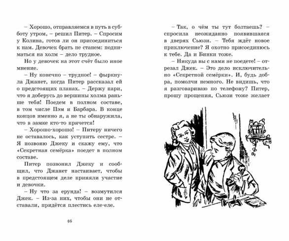 Обложка Тайник в подземелье. Кн.12 / Детский детектив. Секретная семерка, издательство Махаон | купить в книжном магазине Рослит