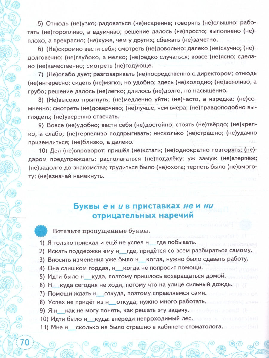 Обложка книги Тренажер по русскому языку 7 класс ФГОС, Автор Вишенкова А. В., издательство Экзамен | купить в книжном магазине Рослит