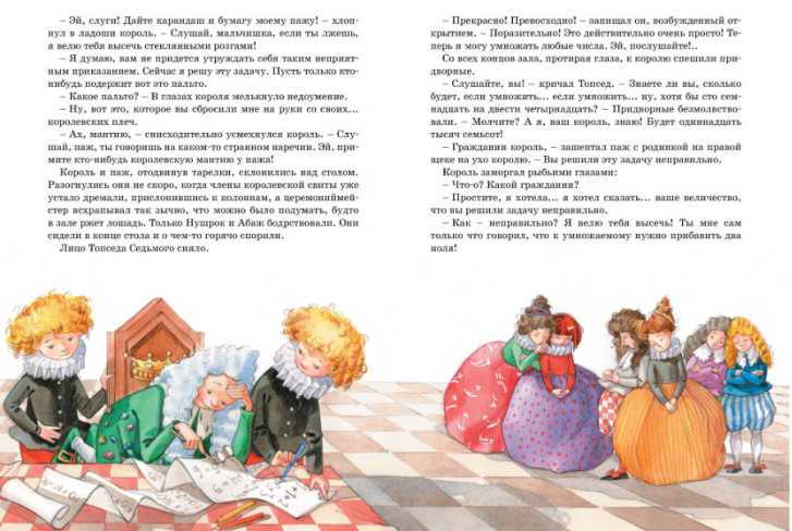 Обложка Королевство кривых зеркал, издательство Махаон | купить в книжном магазине Рослит