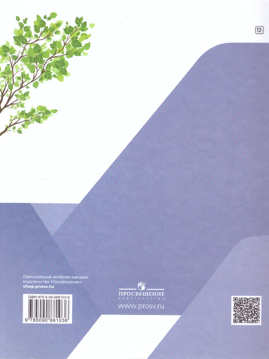Обложка книги География 8 класс. Рабочая тетрадь. "УМК Классическая география", Автор Эртель А.Б., издательство Просвещение/Союз                                   | купить в книжном магазине Рослит