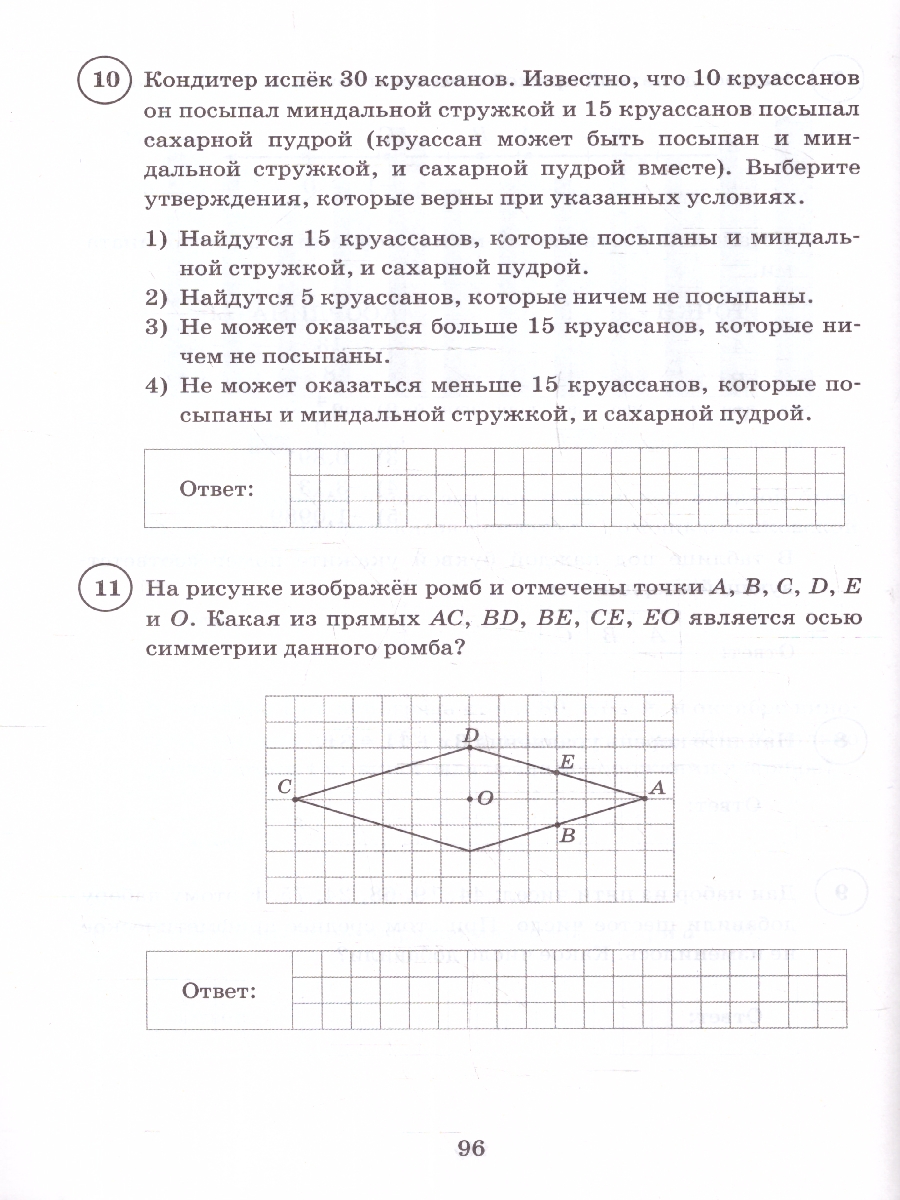 Обложка книги ВПР Математика 6 класс 15 вариантов, Автор Под ред. Ященко И. В., издательство Экзамен | купить в книжном магазине Рослит