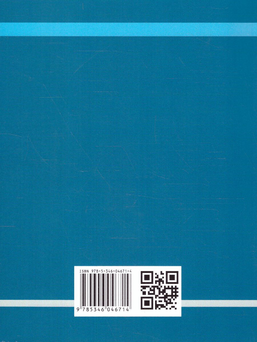 Обложка книги Математика 5 класс Сборник задач и упражнений. ФГОС, Автор Гамбарин В.Г. Зубарева И.И., издательство Мнемозина | купить в книжном магазине Рослит