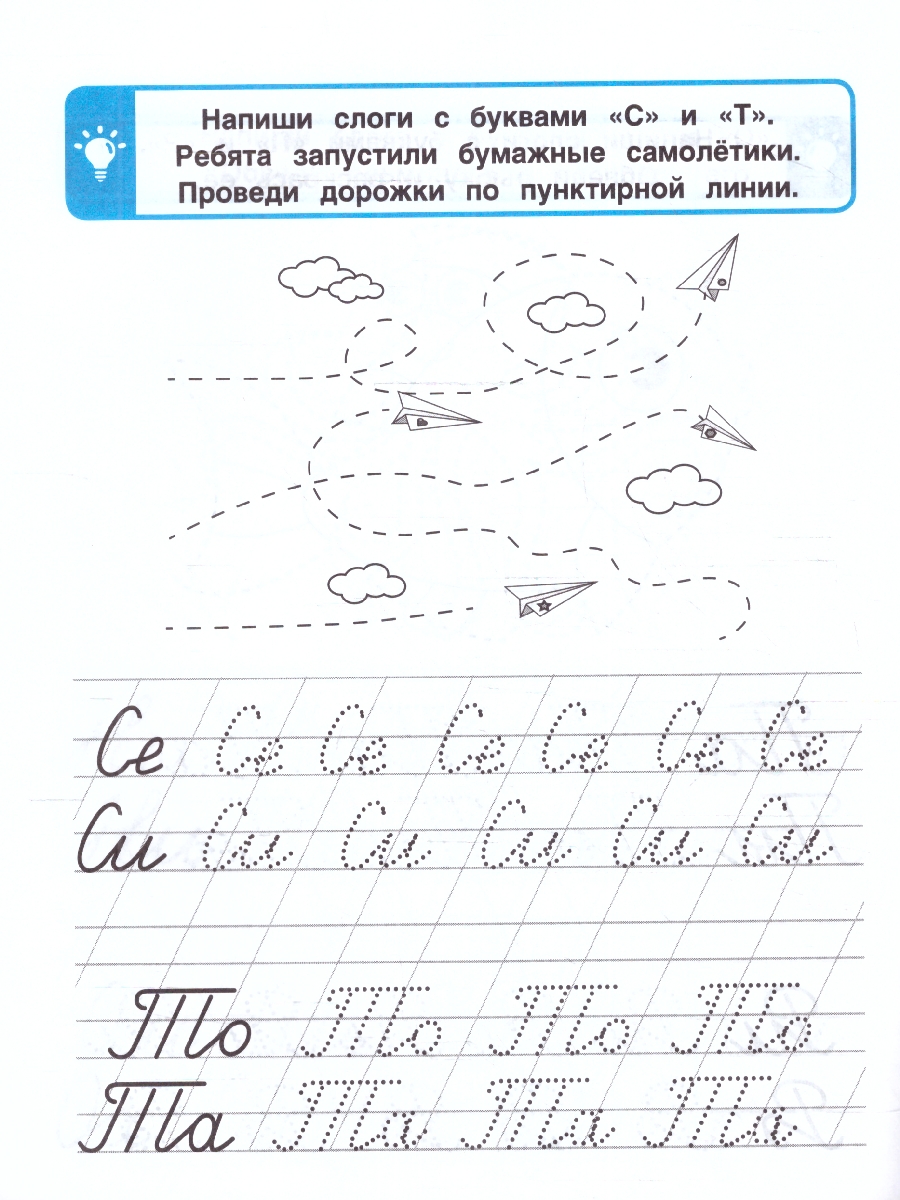 Обложка книги Первые прописи. Слоги. Готовим руку к письму.  16 стр. (Умка), Автор Жукова М. А., издательство Умка                                               | купить в книжном магазине Рослит