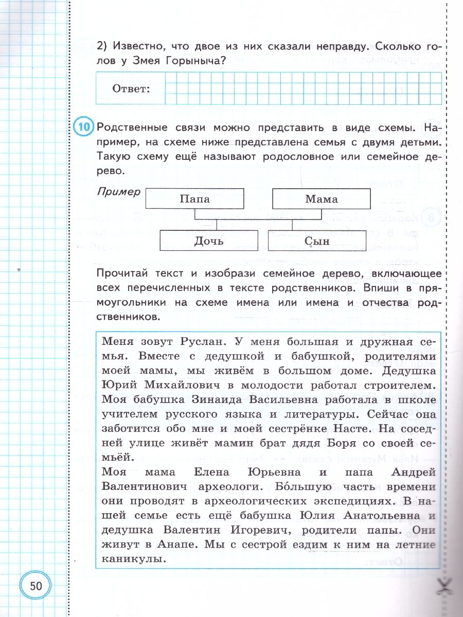 Обложка книги ВПР Математика 4 класс. 10 вариантов ФИОКО СТАТГРАД.ТЗ.ФГОС, Автор Под ред. Ященко И. В., издательство Экзамен | купить в книжном магазине Рослит