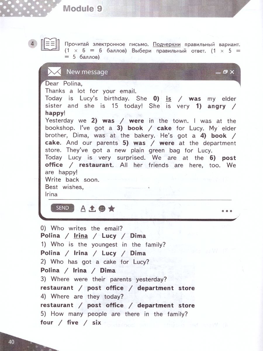 Обложка книги Английский язык 3 класс. Контрольные задания. УМК "Вместе", Автор Покидова А.Д., издательство Просвещение | купить в книжном магазине Рослит