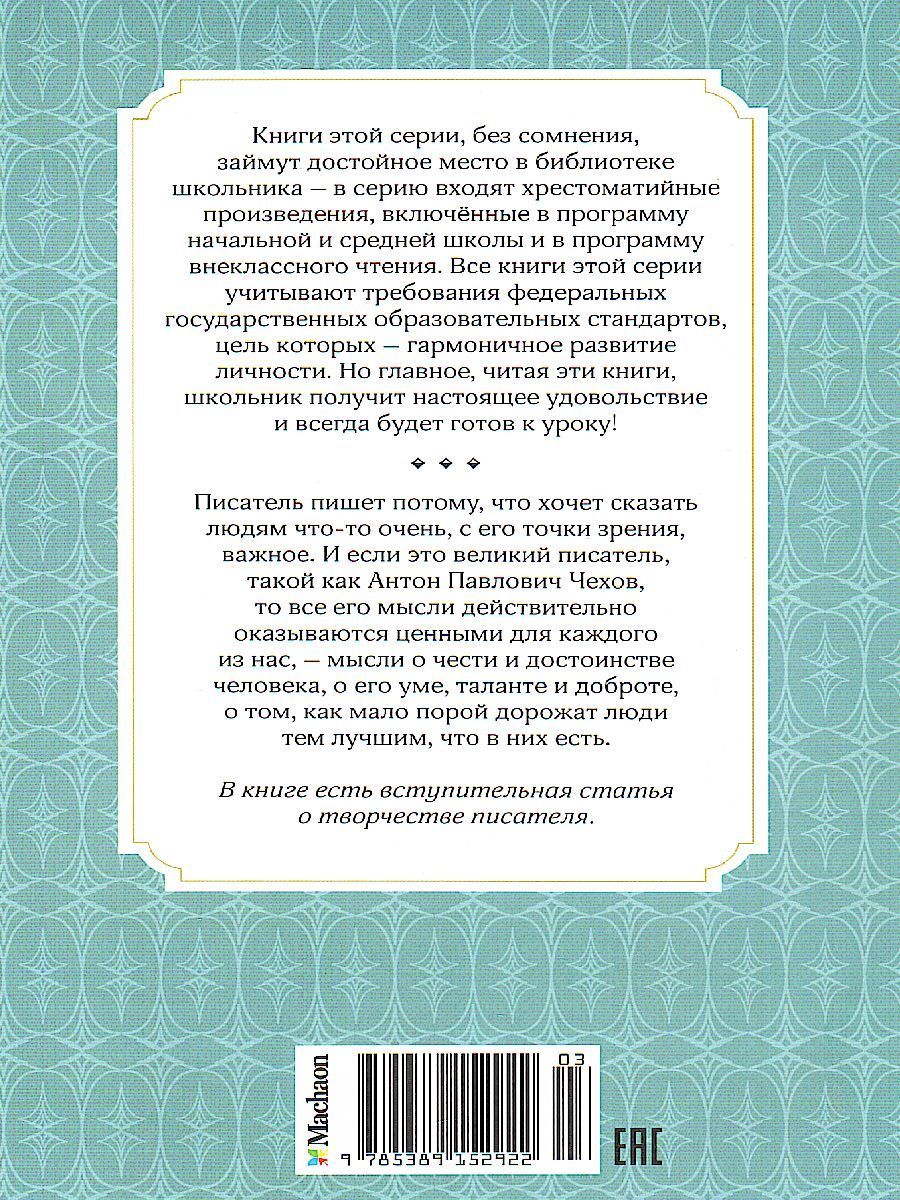Обложка Толстый и тонкий, издательство Махаон | купить в книжном магазине Рослит