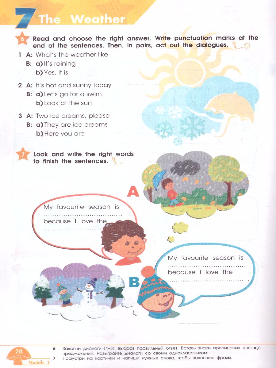 Обложка книги Английский язык 2 класс. Рабочая тетрадь в 2-х частях. Часть 2 (ФП2022), Автор Баранова К.М. Дули Д. Копылова В.В., издательство Просвещение | купить в книжном магазине Рослит