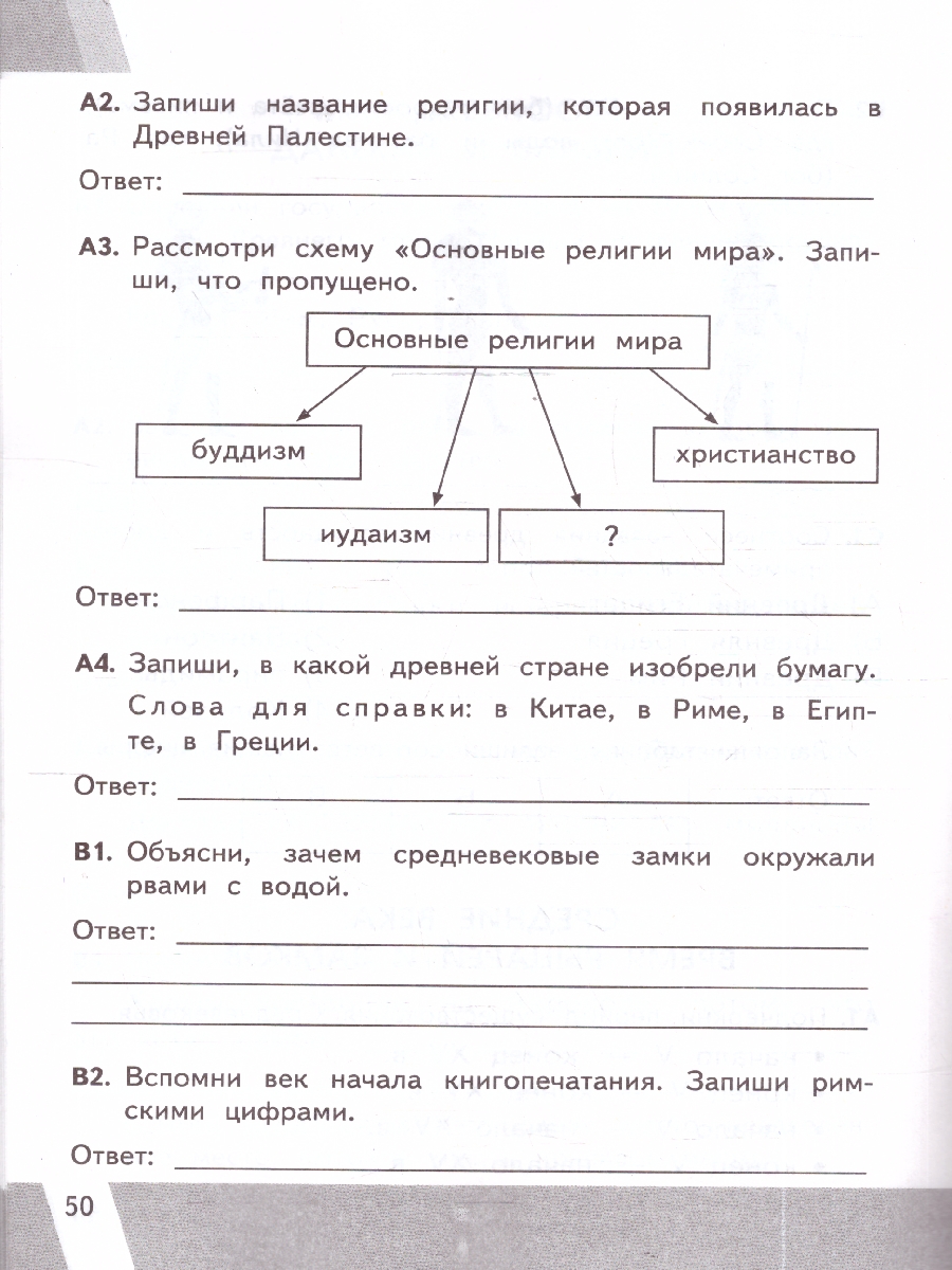 Обложка книги КИМ-ВПР Окружающий мир 4 кл. ФГОС НОВЫЙ (Экзамен), Автор Тихомирова Е.М., издательство Экзамен | купить в книжном магазине Рослит