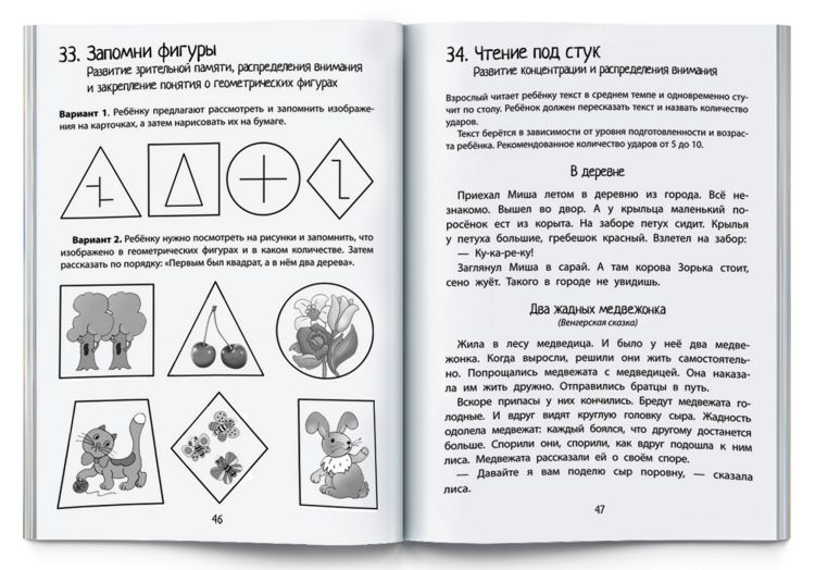 Обложка книги Нейропсихология. Игры и упражнения, Автор Праведникова И.И., издательство Айрис | купить в книжном магазине Рослит