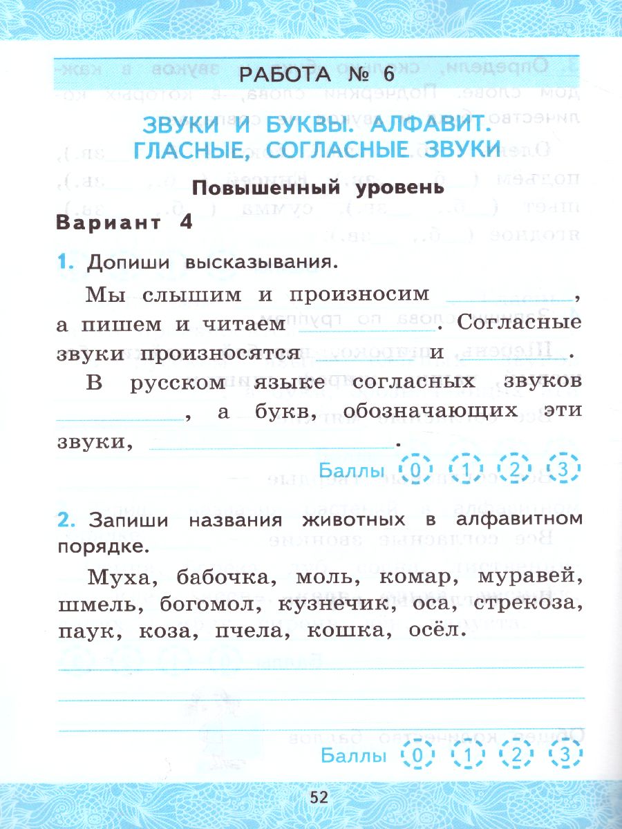 Обложка книги Русский язык 2 класс. Зачетные работы (к новому ФПУ). Часть 1. ФГОС, Автор Гусева Е.В., издательство Экзамен | купить в книжном магазине Рослит