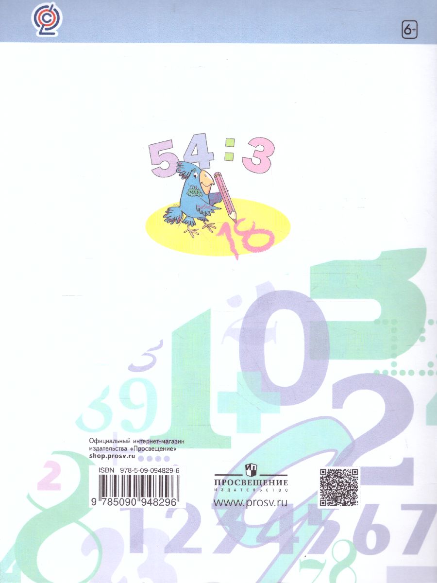 Обложка книги Математика 3 класс. Что я знаю. Что я умею. Тетрадь проверочных работ ч.2., Автор Иляшенко Л.А., издательство Просвещение/Союз                                   | купить в книжном магазине Рослит