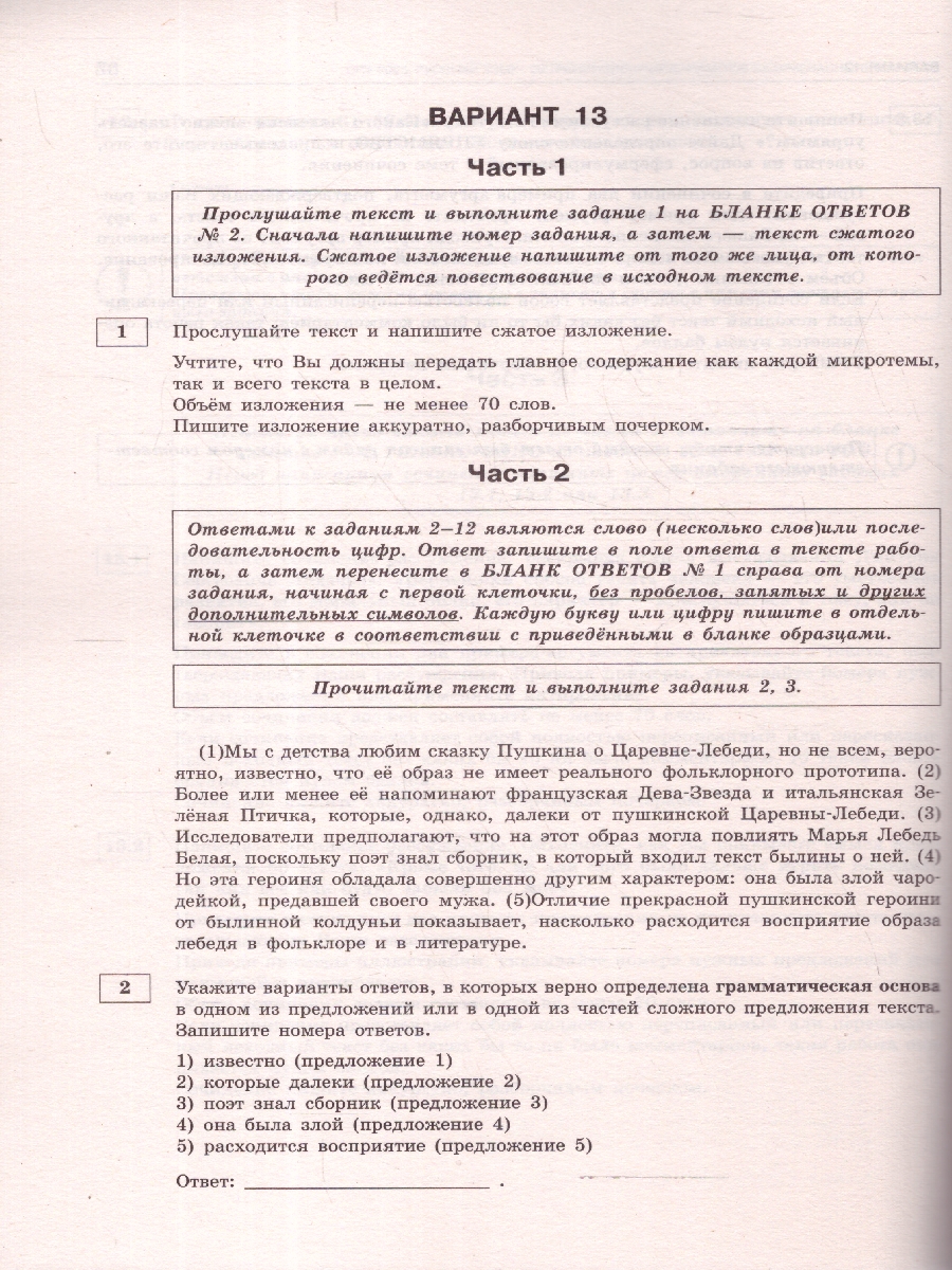 Обложка книги ОГЭ-2025 Русский язык.20 тренировочных вариантов экзаменационных работ для подготовки к ОГЭ, Автор Степанова Л. С., издательство АСТ | купить в книжном магазине Рослит