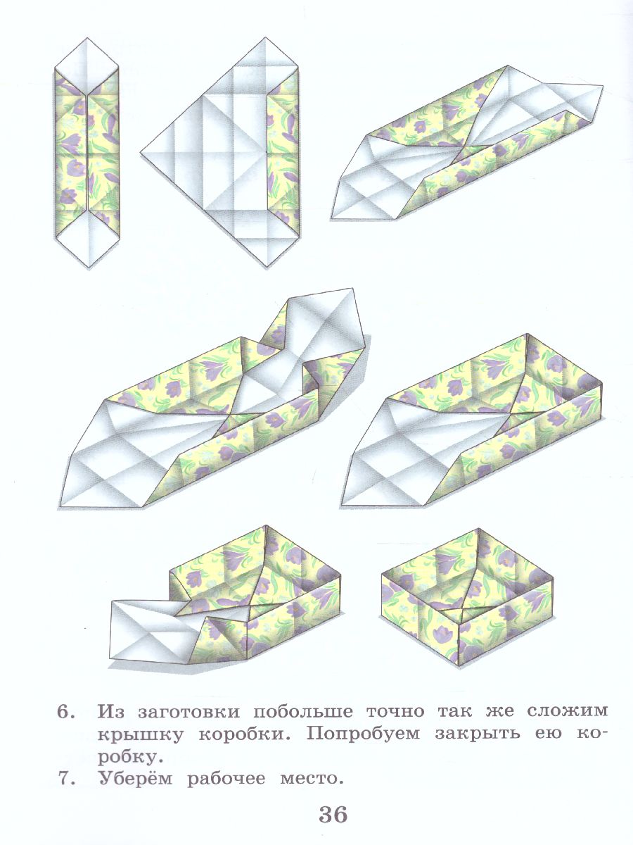 Обложка книги Технология 3 класс. Рабочая тетрадь в 2 частях. Часть 2, Автор Геронимус Т.М., издательство Просвещение/Союз                                   | купить в книжном магазине Рослит